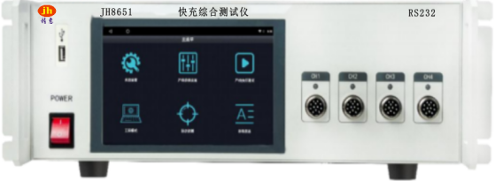 JH8651快充綜合測試儀